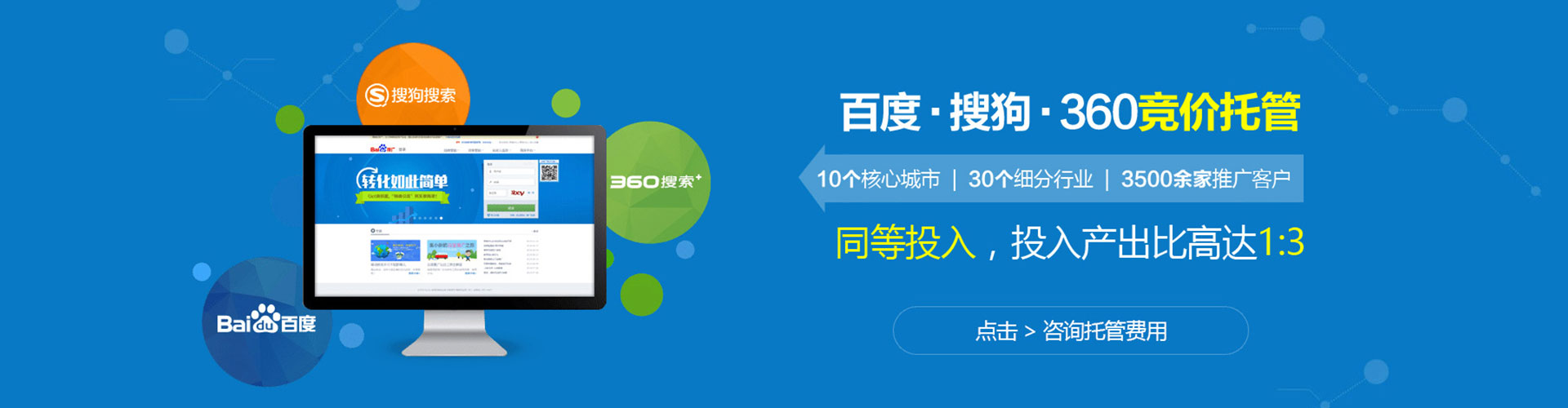 东丰信息流投放